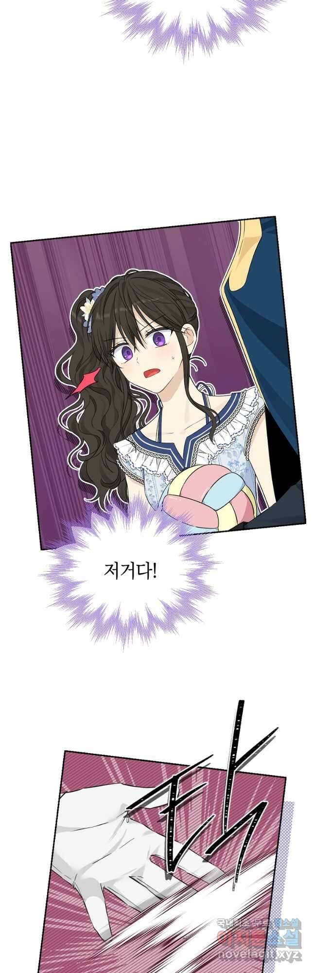사실은 내가 진짜였다 98화 24