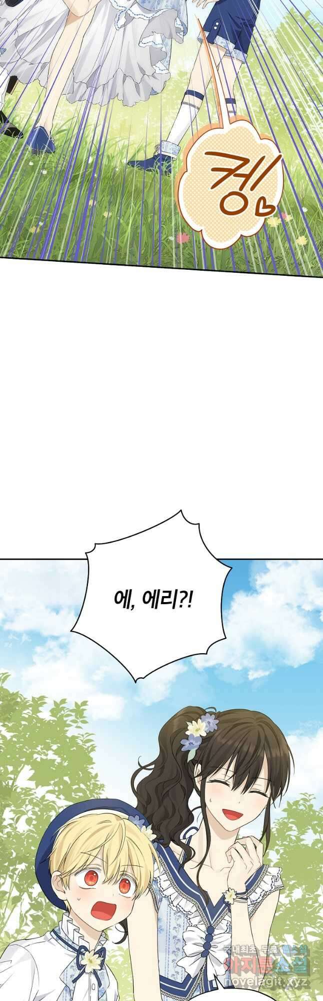 사실은 내가 진짜였다 98화 26
