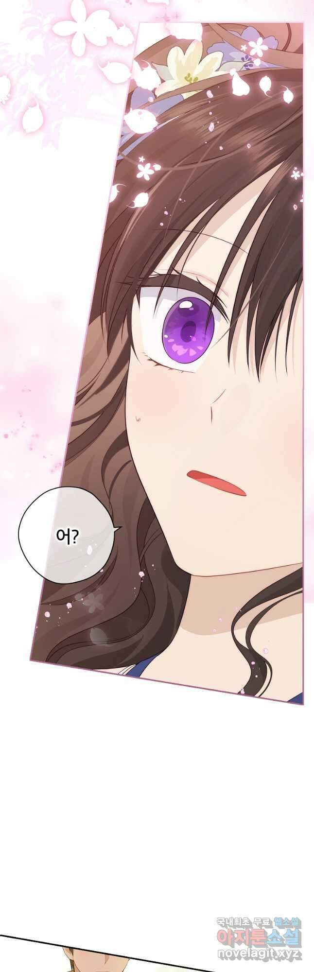 사실은 내가 진짜였다 98화 32