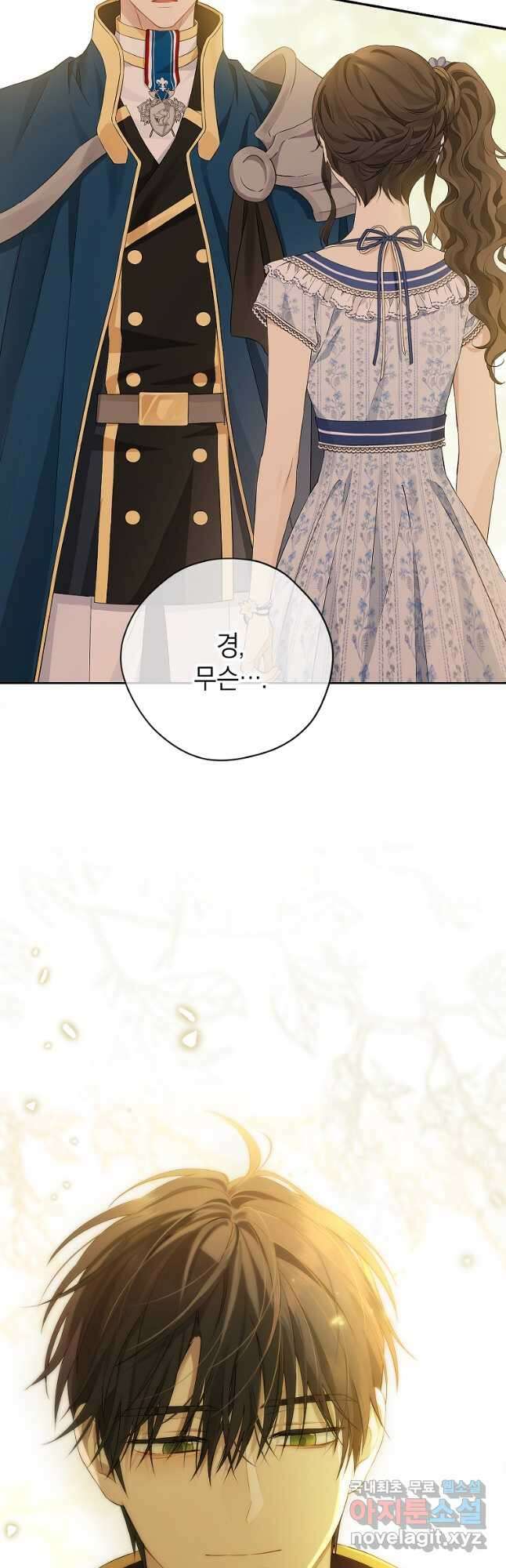 사실은 내가 진짜였다 98화 33