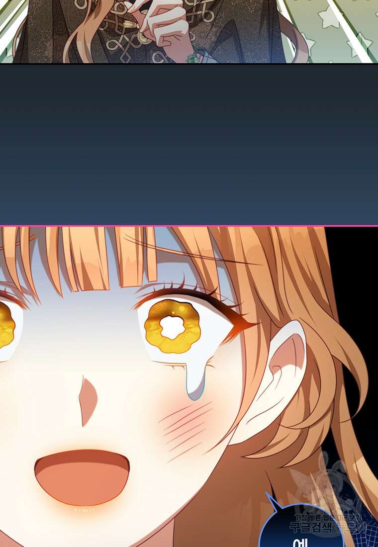 남주의 연적이 되어버렸다 85화 49