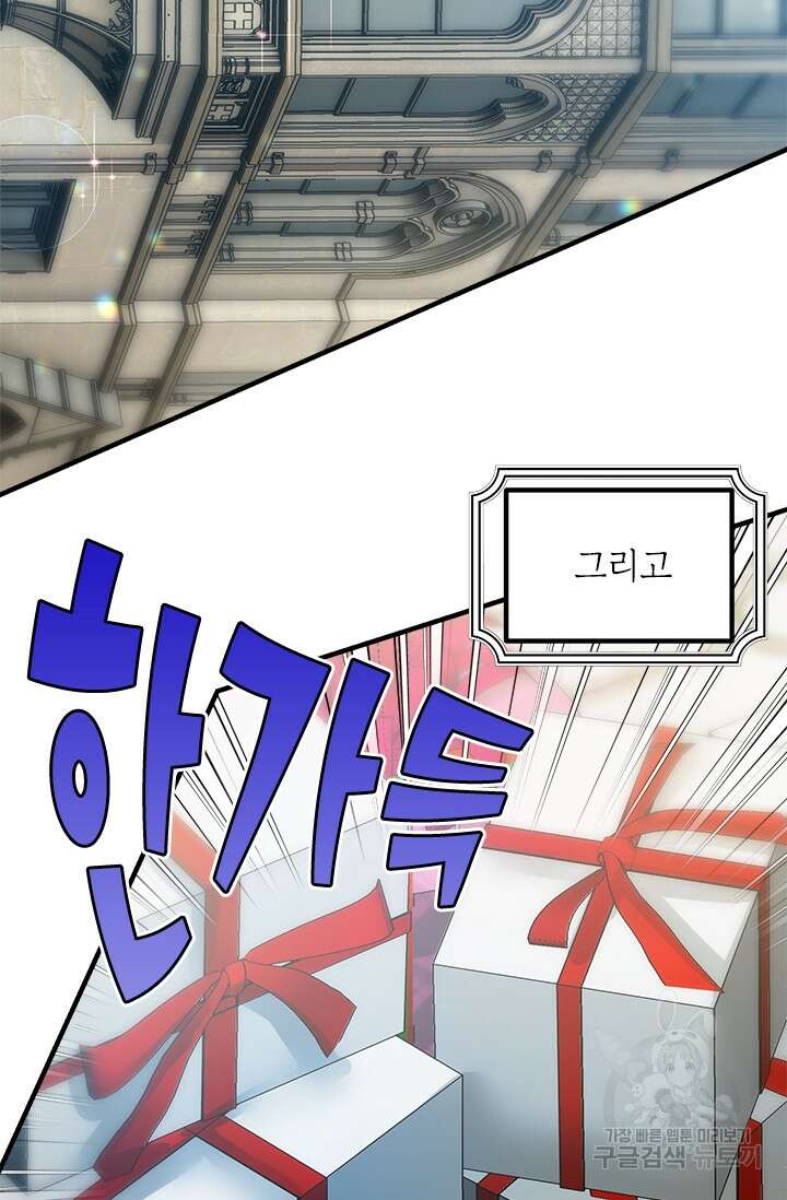 누가 우리 오빠들좀 말려주세요 33화 3