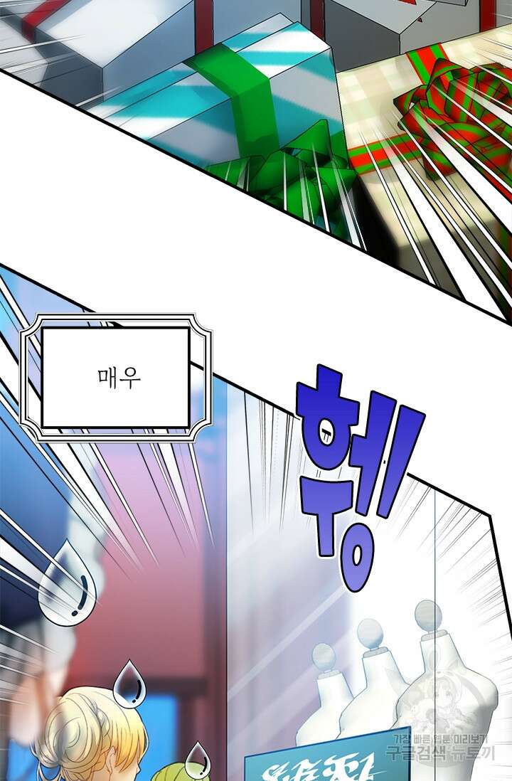 누가 우리 오빠들좀 말려주세요 33화 4