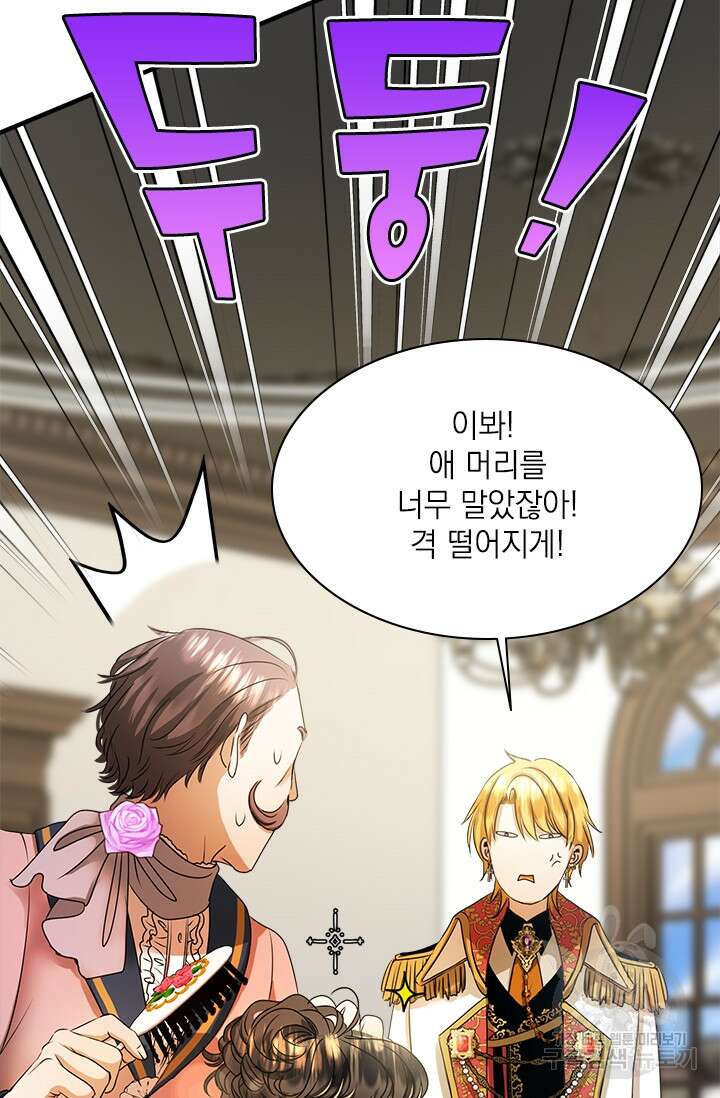 누가 우리 오빠들좀 말려주세요 33화 6