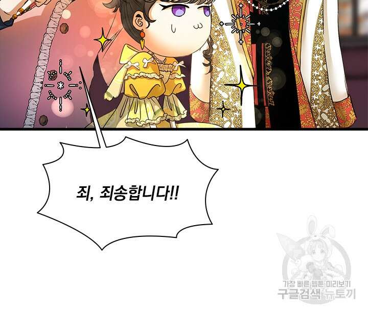 누가 우리 오빠들좀 말려주세요 33화 7