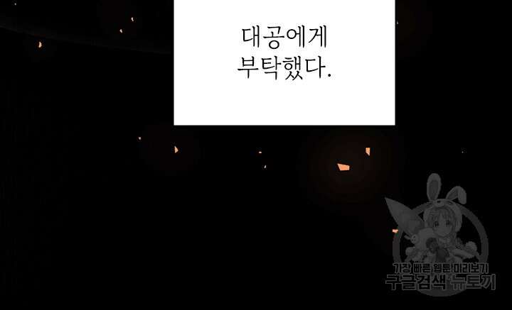 누가 우리 오빠들좀 말려주세요 33화 13