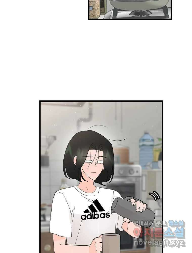 재워주는 사이 34화 6