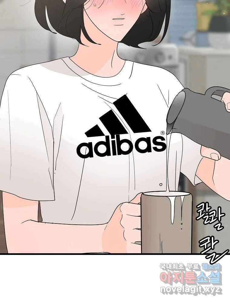 재워주는 사이 34화 10
