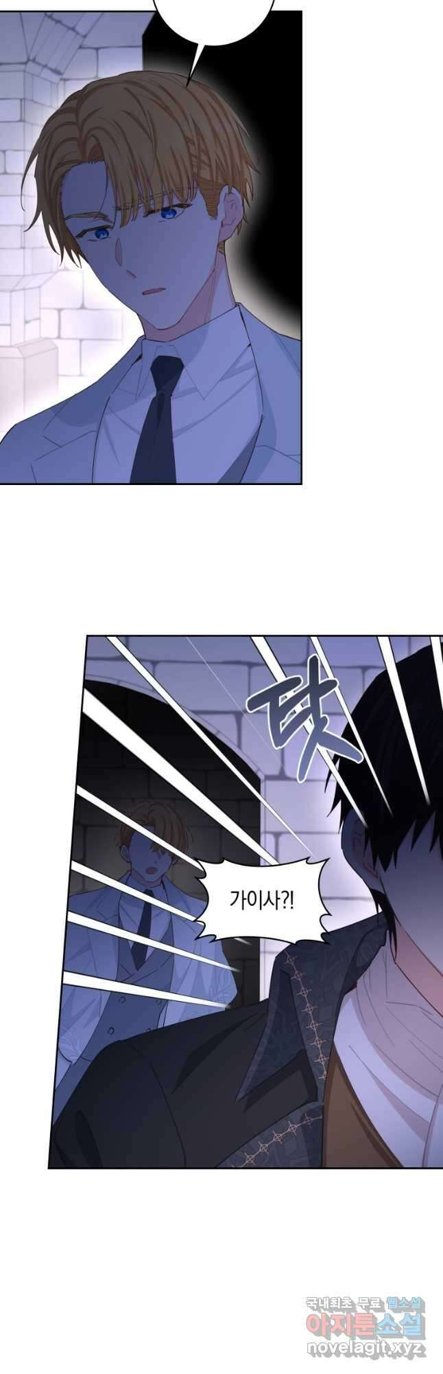 건강이 없습니다 86화 5