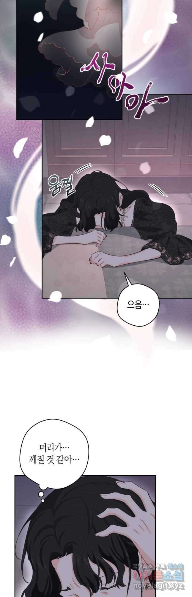 건강이 없습니다 86화 7