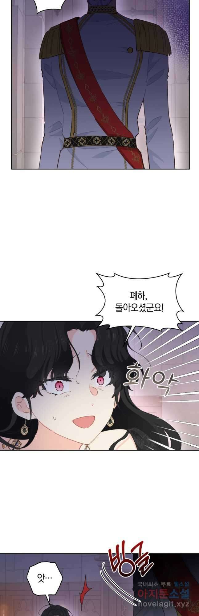 건강이 없습니다 86화 8