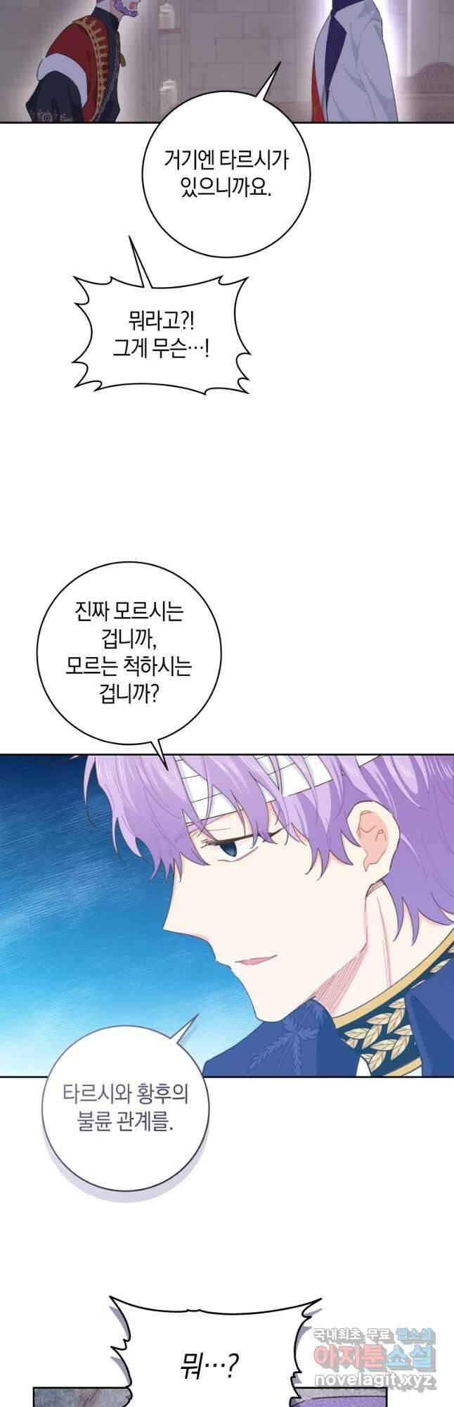 건강이 없습니다 86화 18