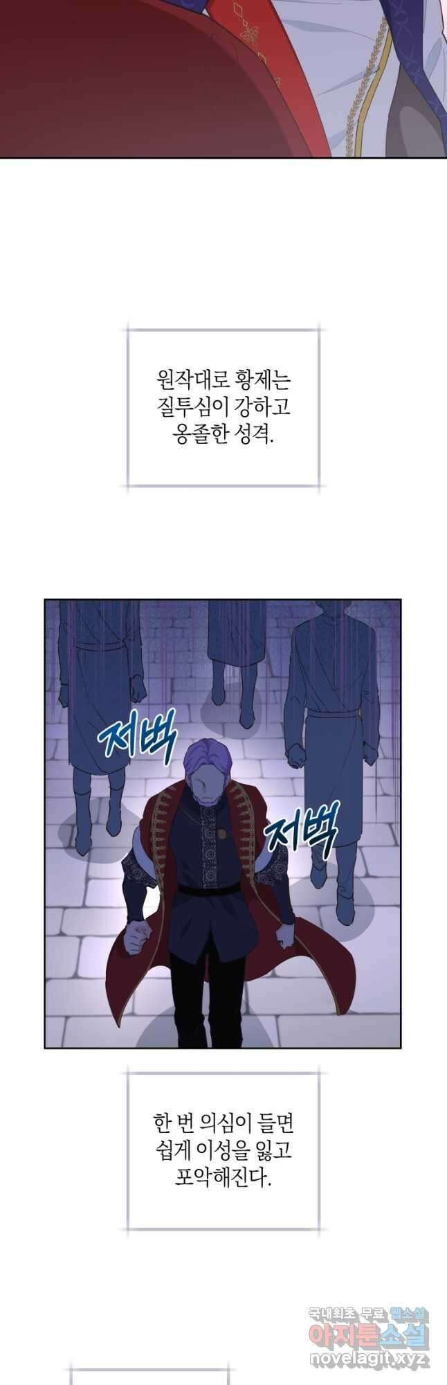 건강이 없습니다 86화 21