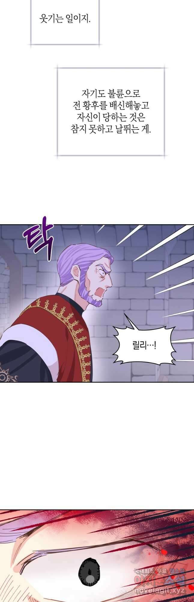 건강이 없습니다 86화 22