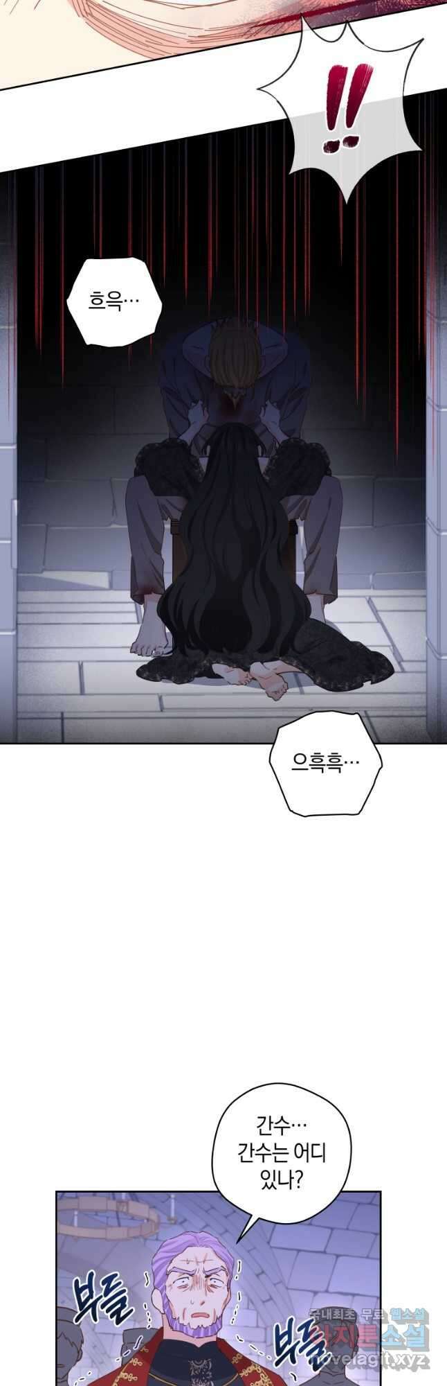 건강이 없습니다 86화 23