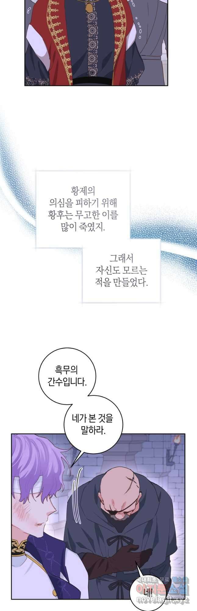 건강이 없습니다 86화 24
