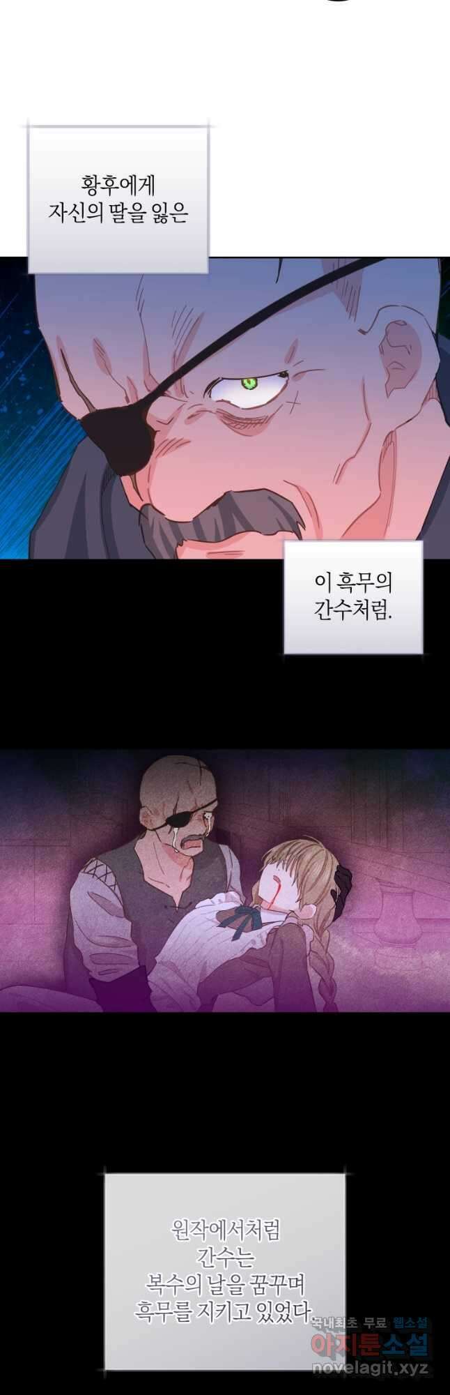 건강이 없습니다 86화 25
