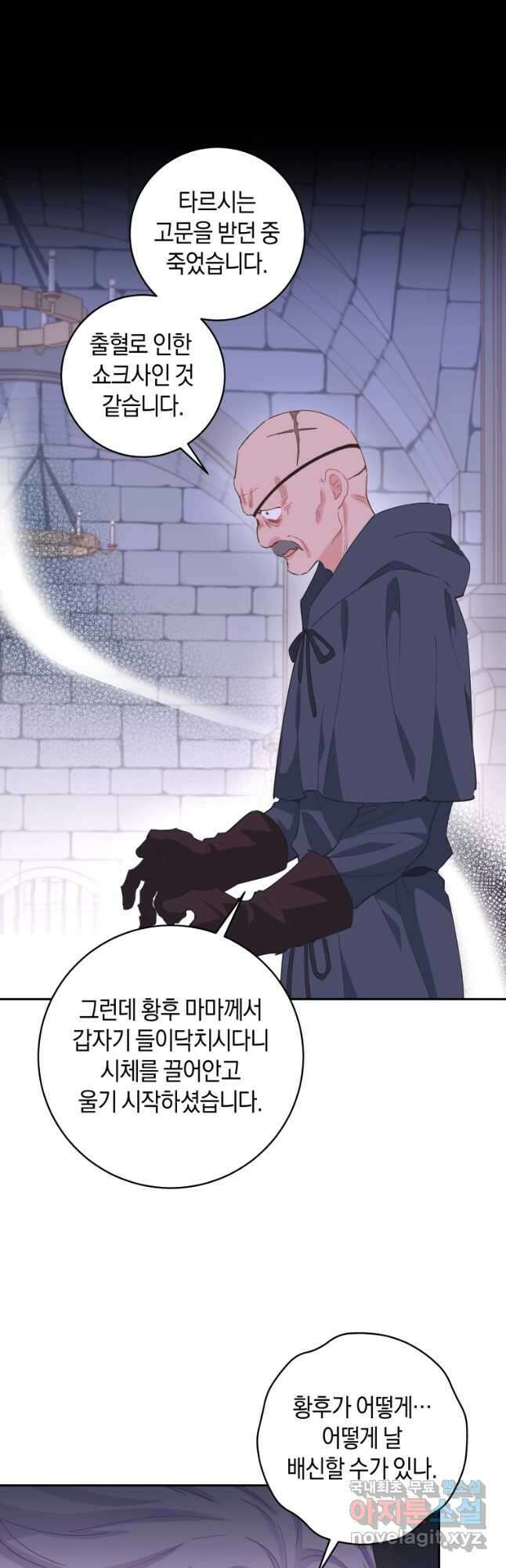 건강이 없습니다 86화 26