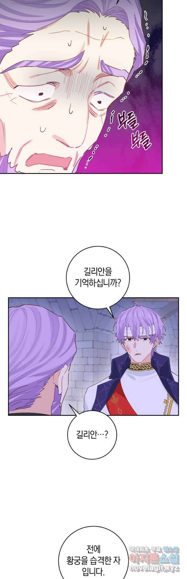 건강이 없습니다 86화 27