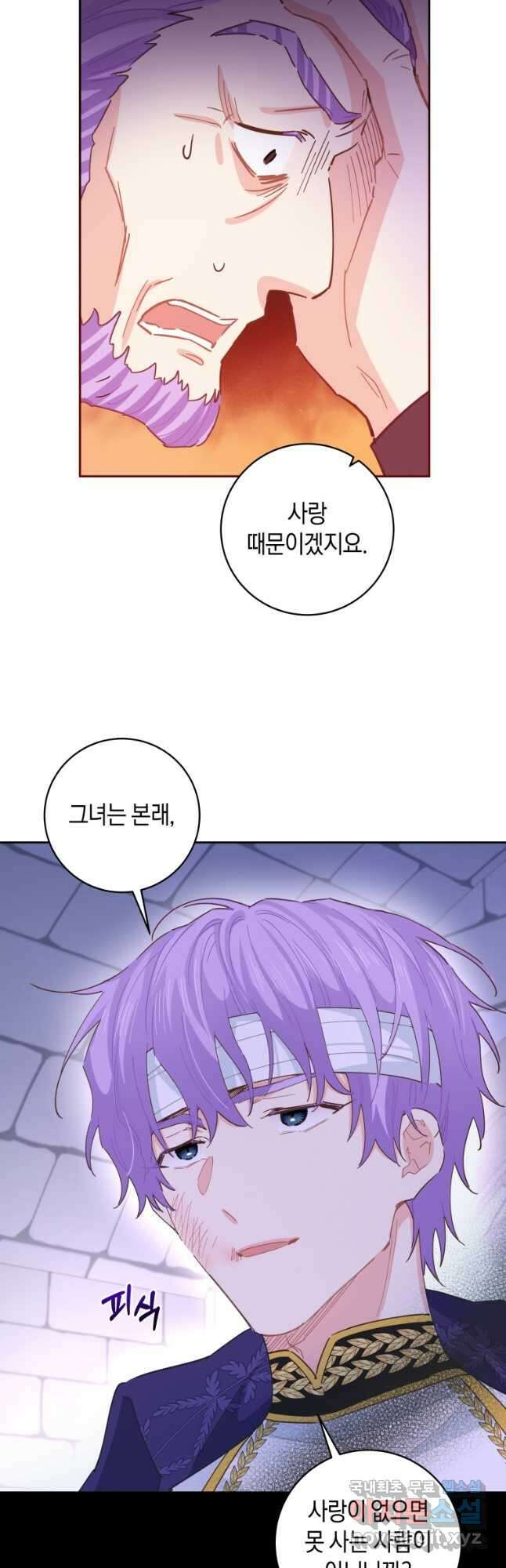 건강이 없습니다 86화 31