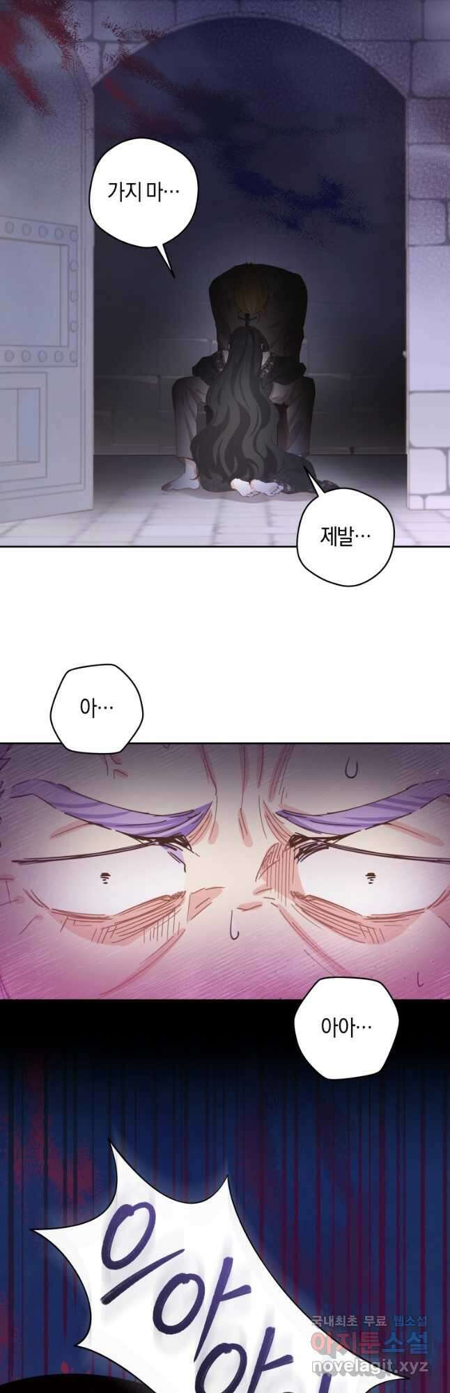 건강이 없습니다 86화 33
