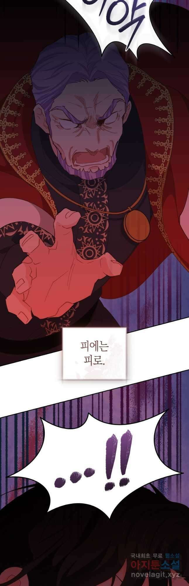 건강이 없습니다 86화 34