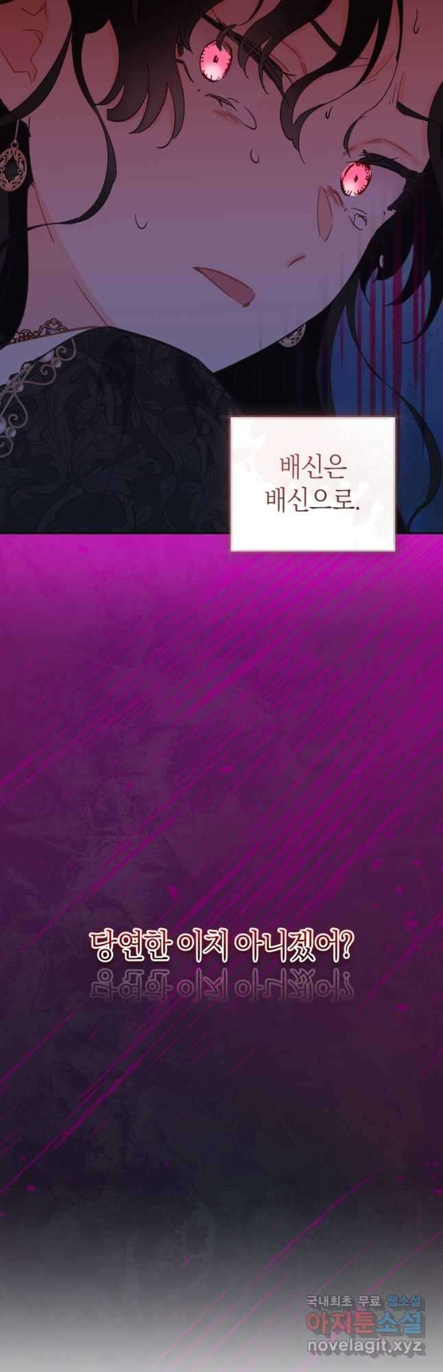 건강이 없습니다 86화 35
