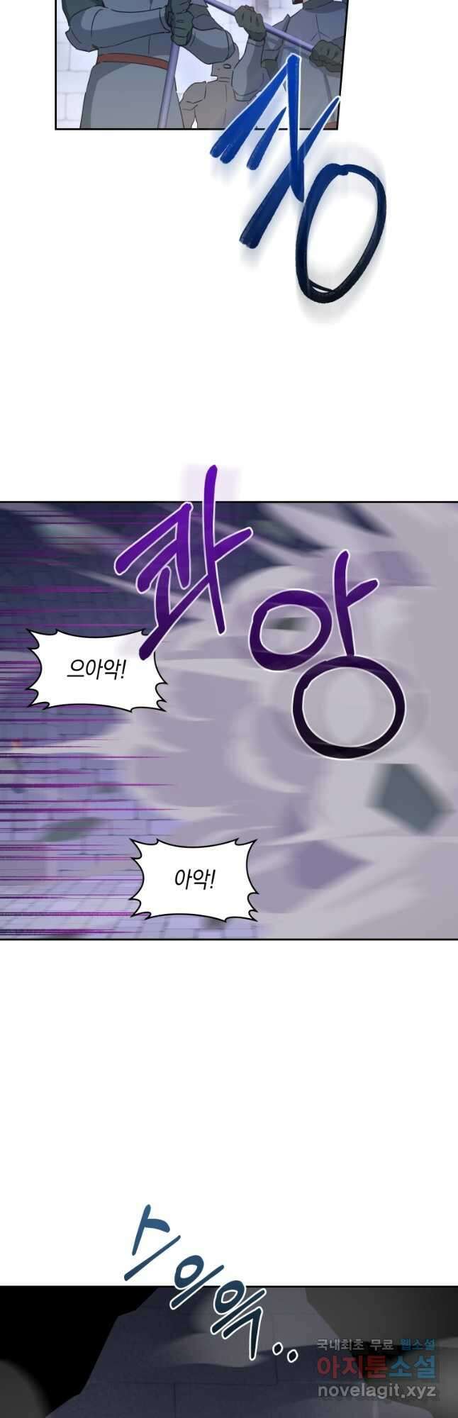 건강이 없습니다 86화 37