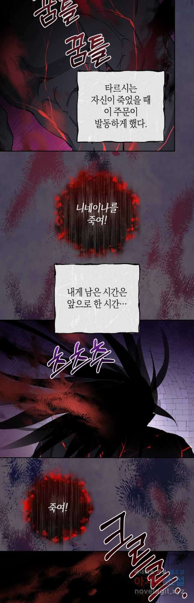 건강이 없습니다 86화 39