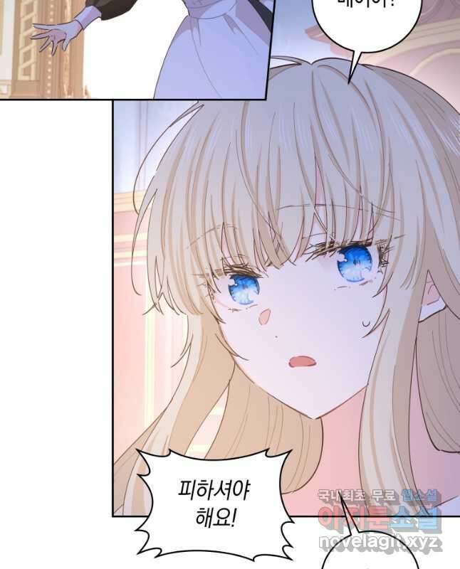건강이 없습니다 86화 43