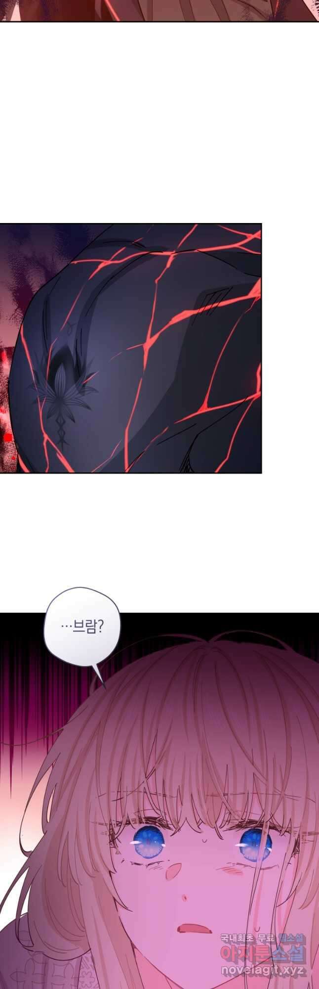 건강이 없습니다 86화 48