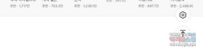건강이 없습니다 86화 50