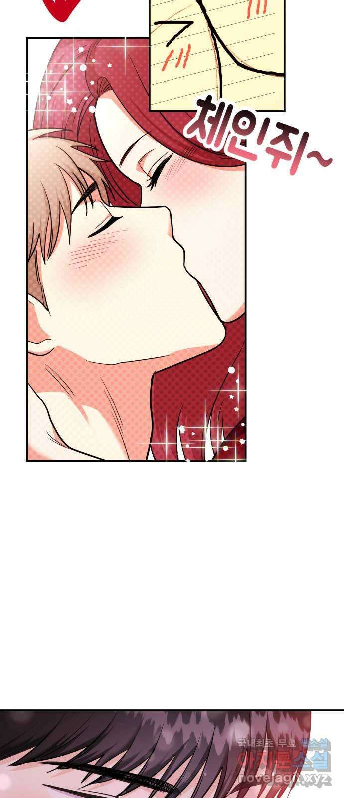 나랑X할래? 21화. 정태양은 박태희가 싫다. 왜? 19