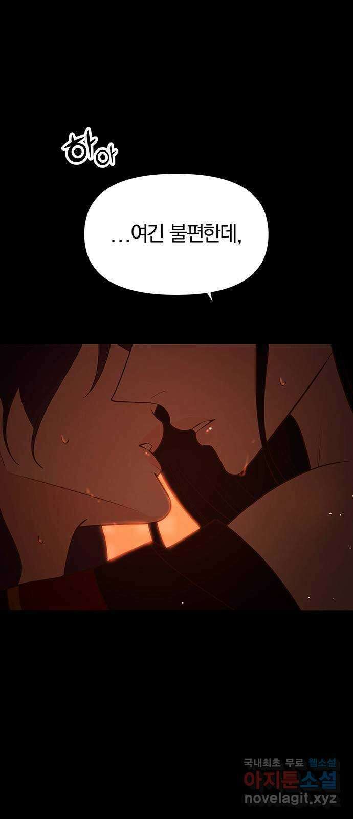 묘령의 황자 76화 악의 덫 5