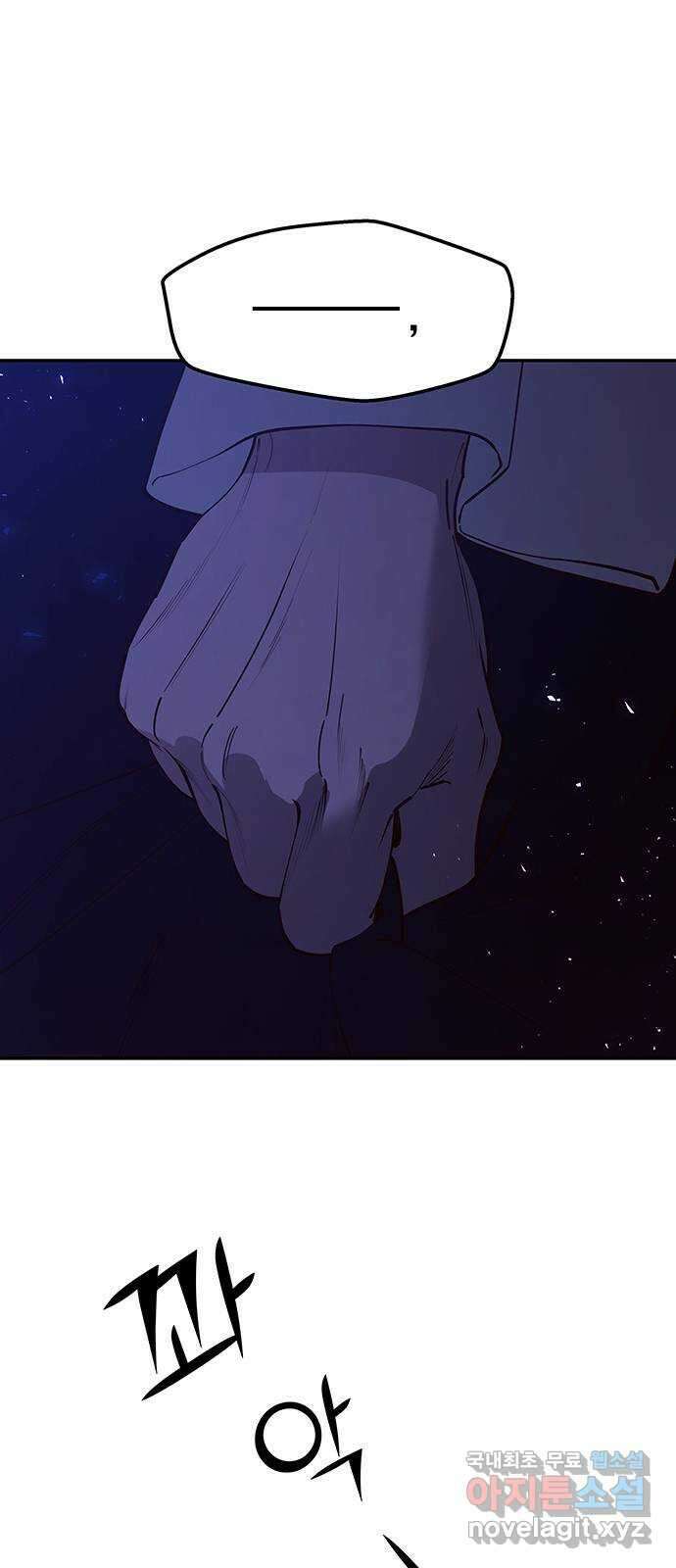 묘령의 황자 76화 악의 덫 9