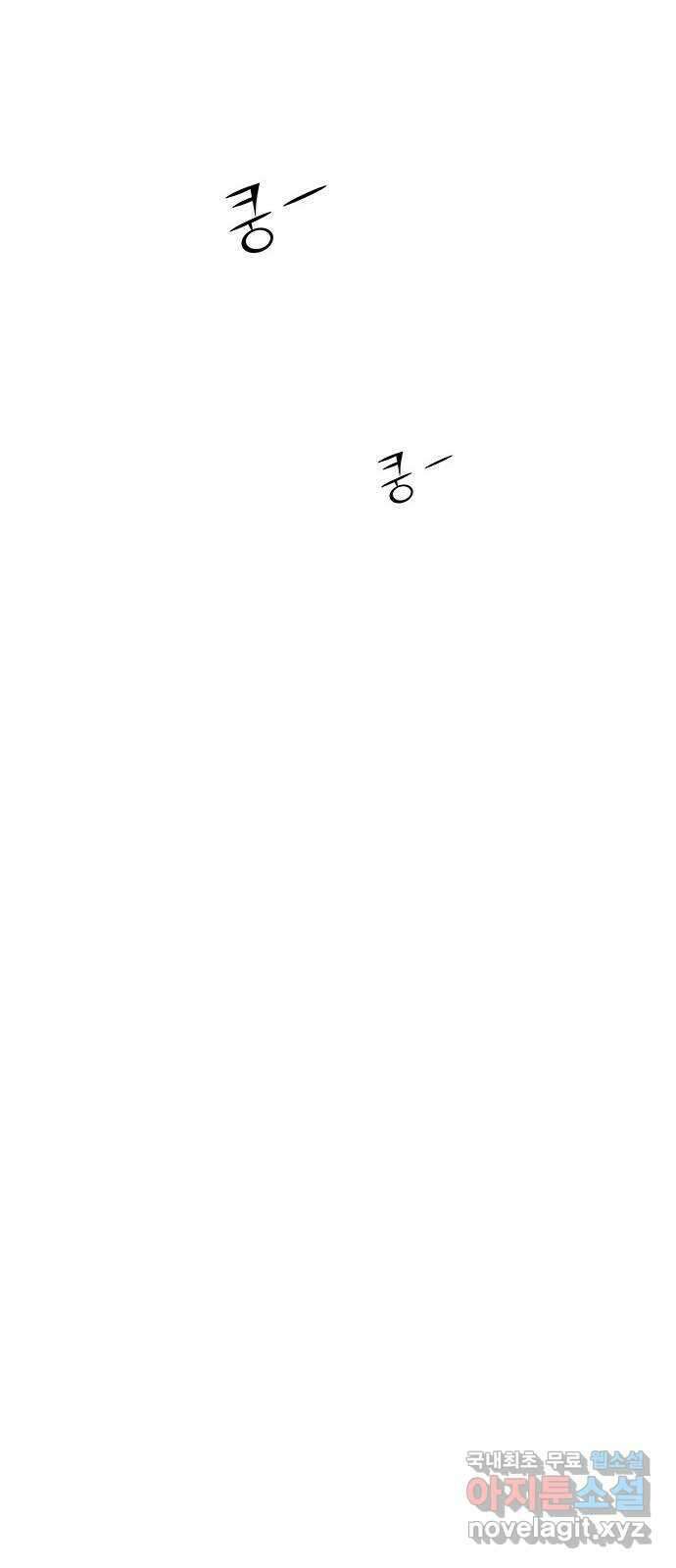 묘령의 황자 76화 악의 덫 14