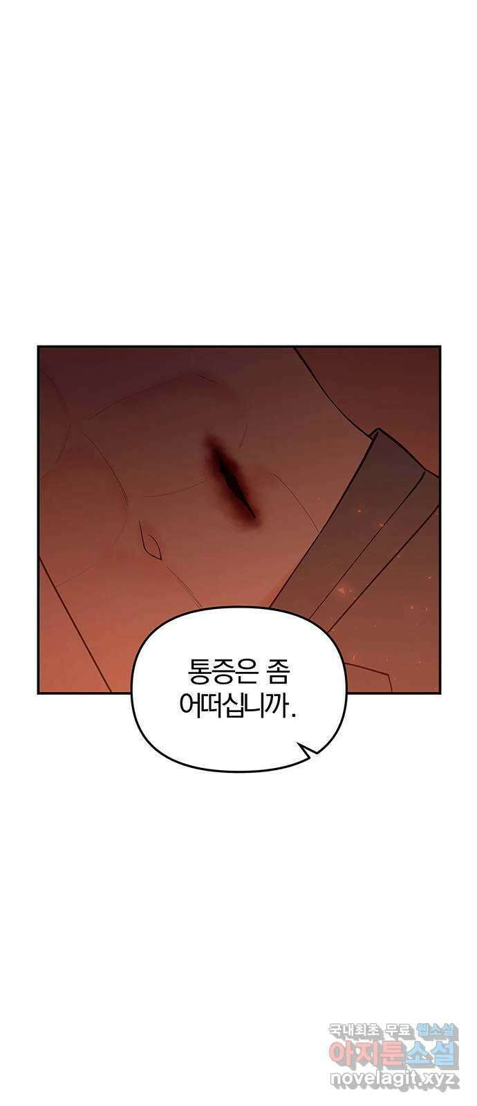 묘령의 황자 76화 악의 덫 15