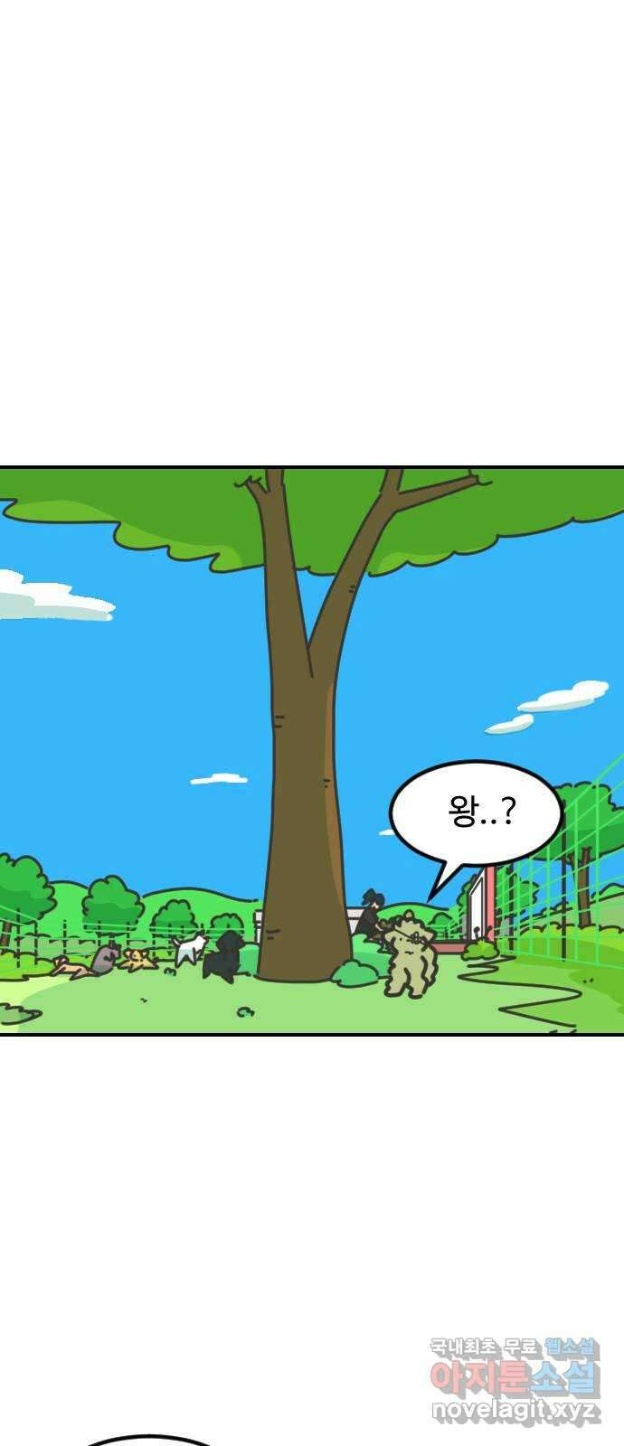 애구애구 22화 1