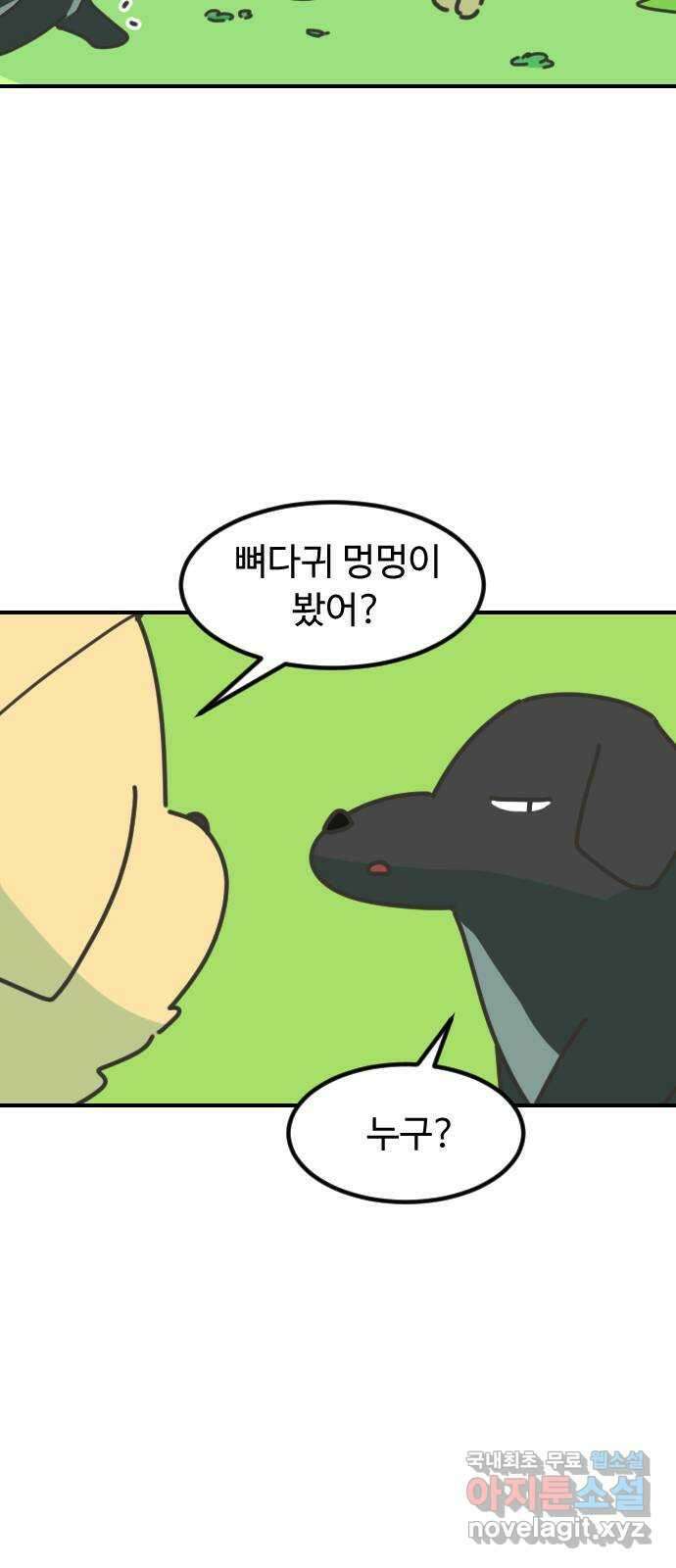 애구애구 22화 3
