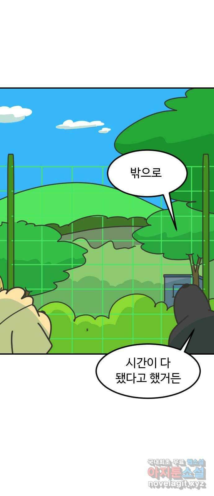 애구애구 22화 6