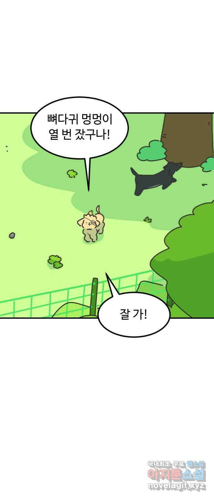 애구애구 22화 7