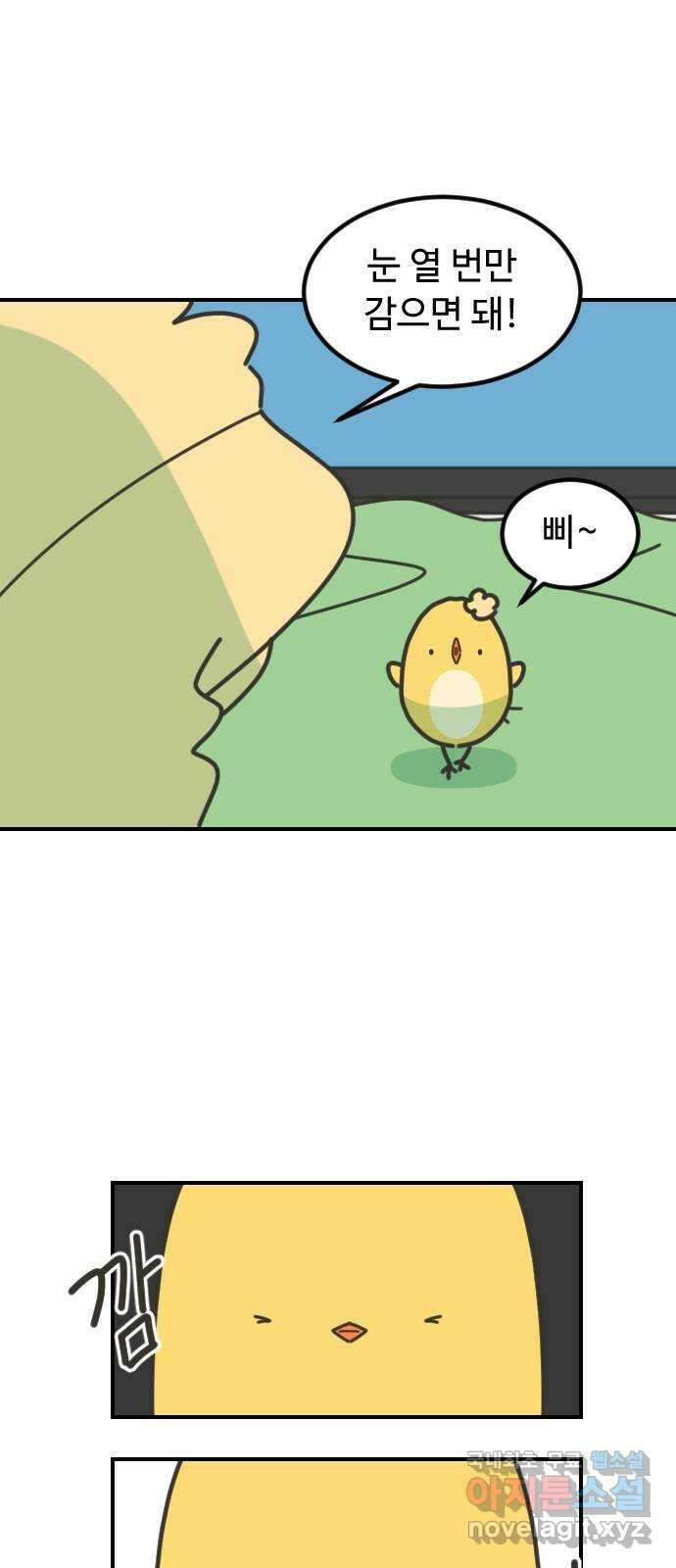 애구애구 22화 11