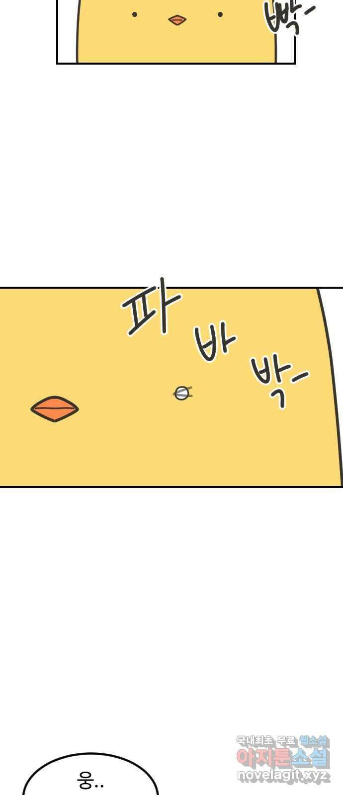 애구애구 22화 12