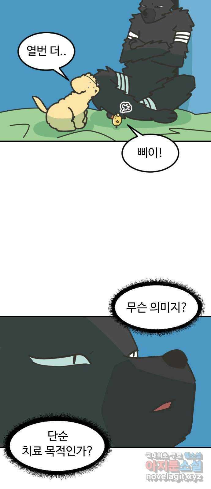애구애구 22화 14
