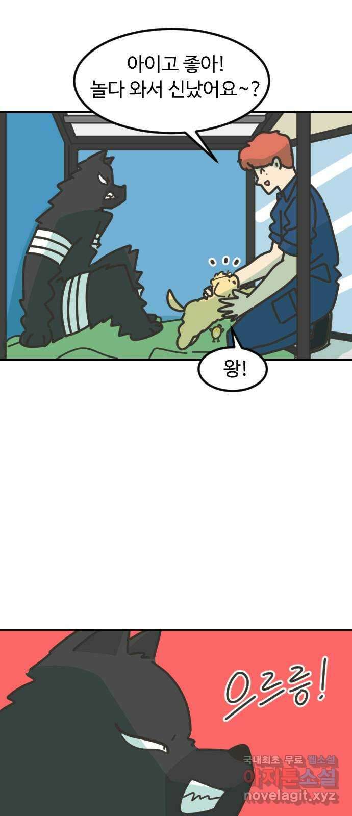 애구애구 22화 16