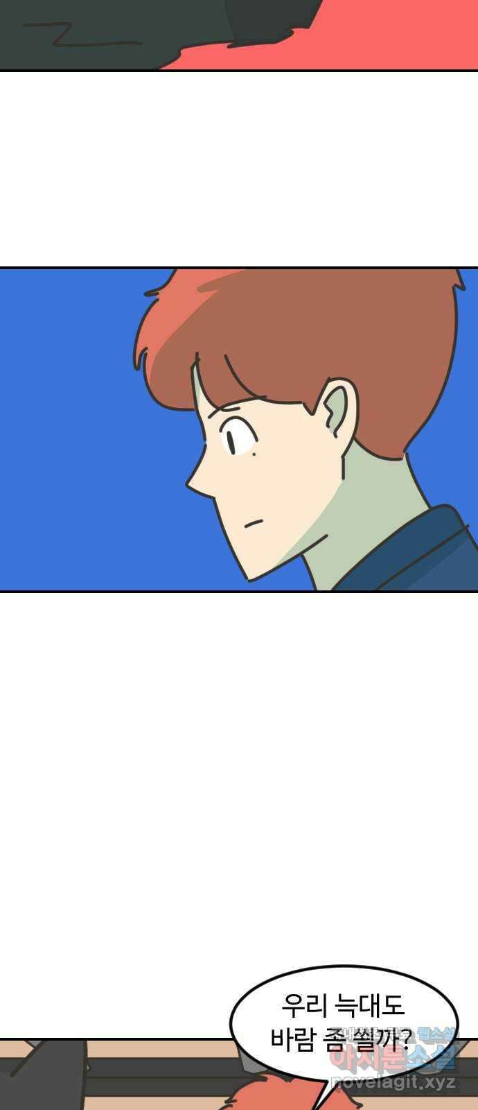 애구애구 22화 17