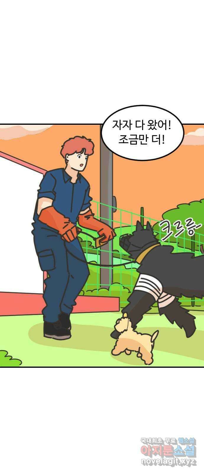 애구애구 22화 20