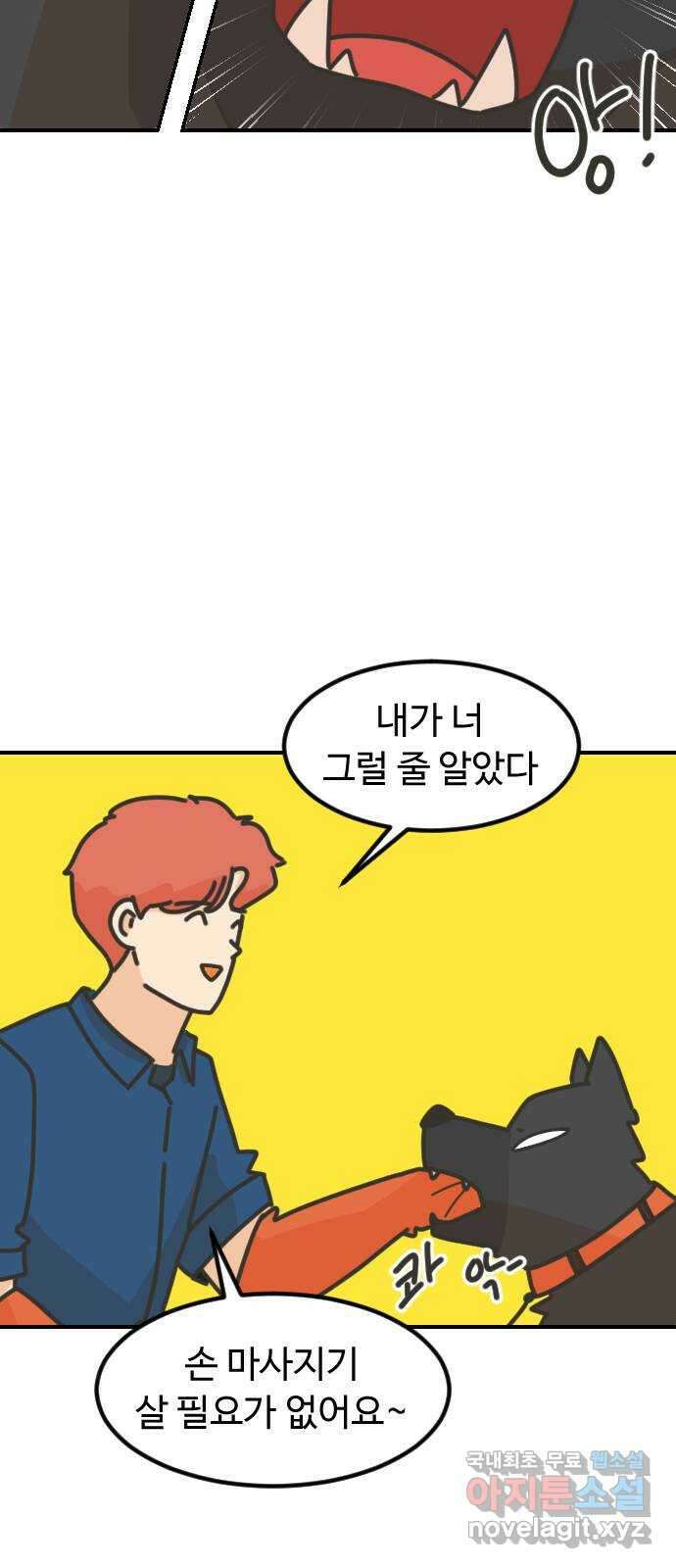 애구애구 22화 24