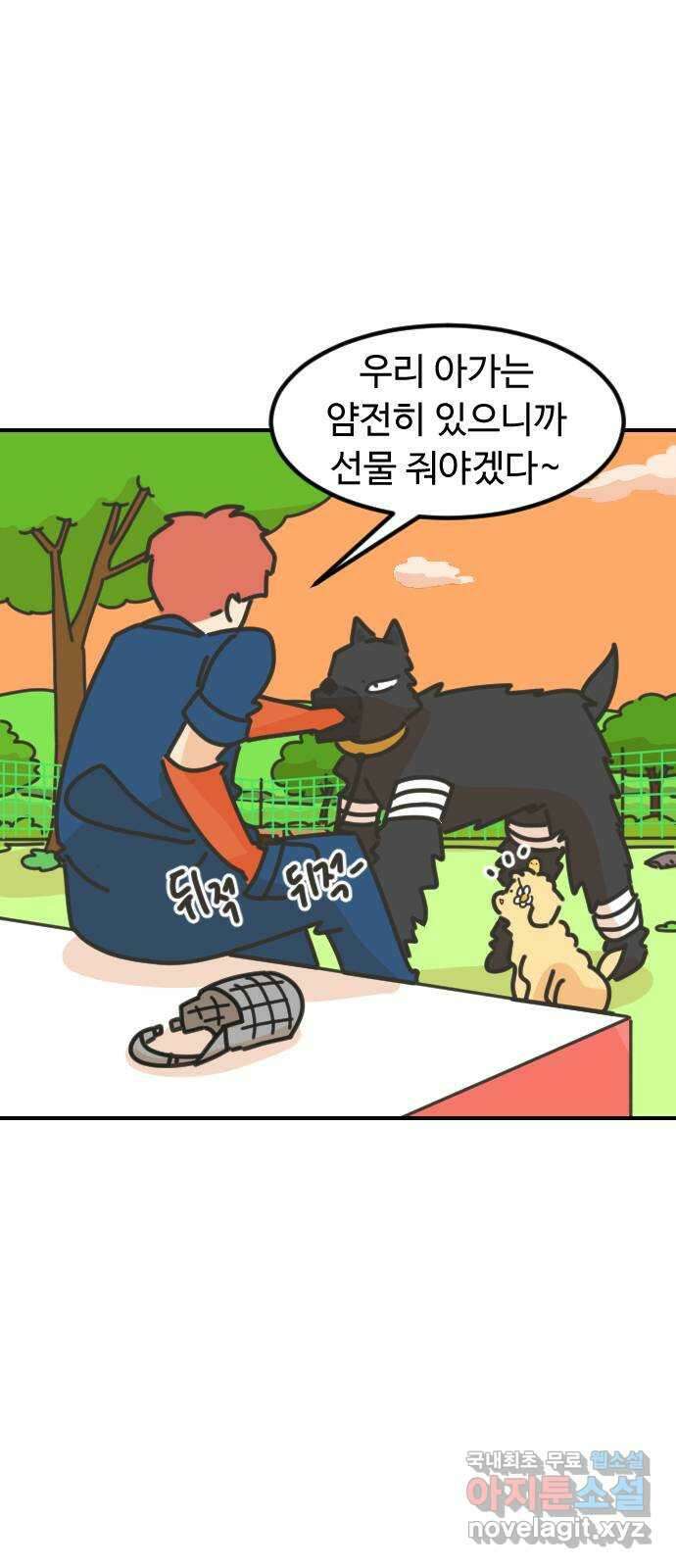 애구애구 22화 25