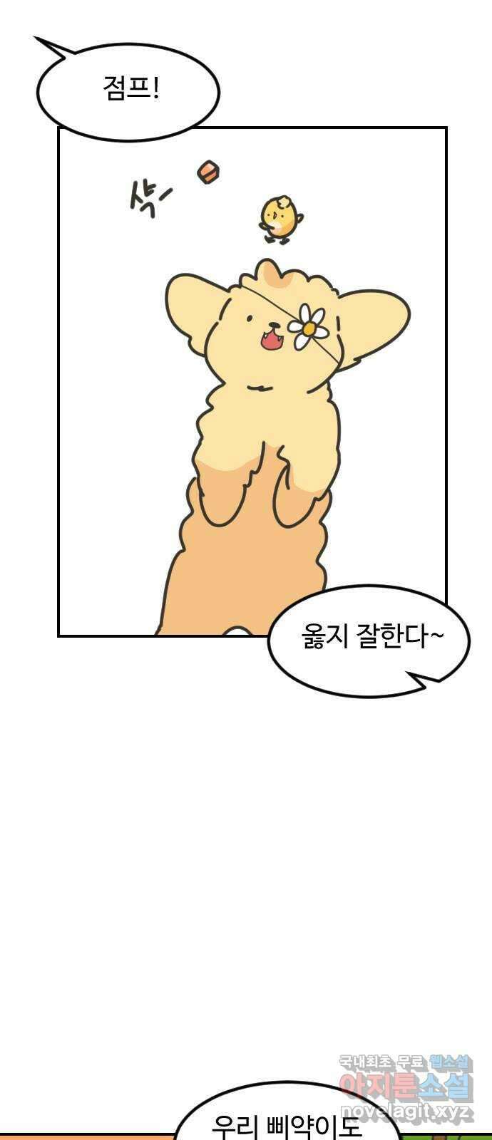 애구애구 22화 26